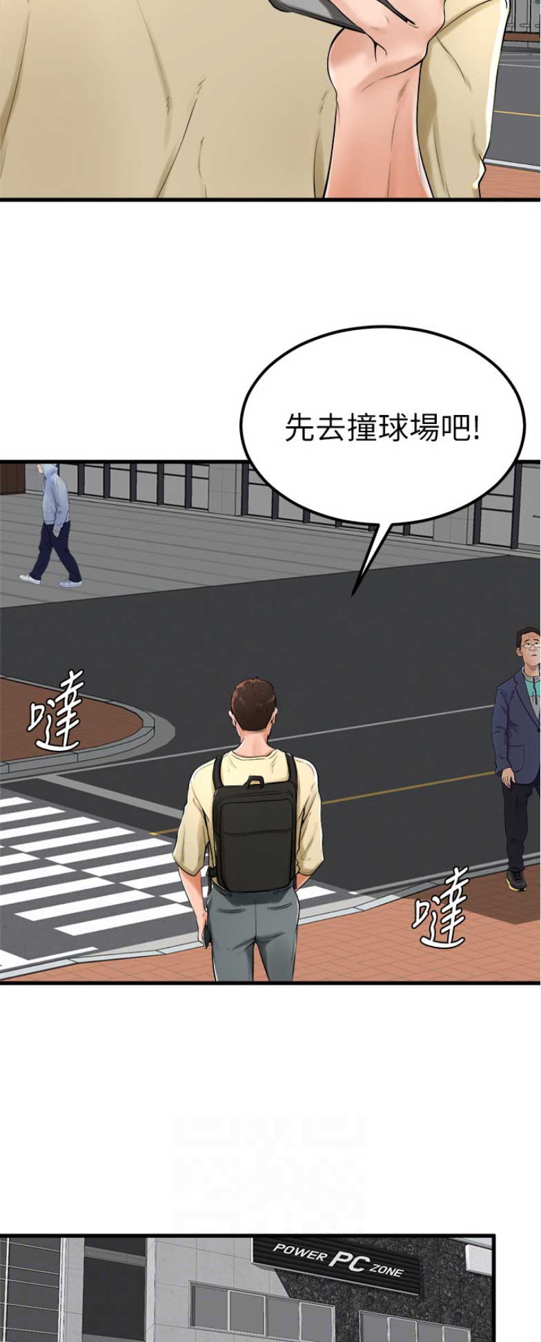 台球解说甜心漫画,第40话1图