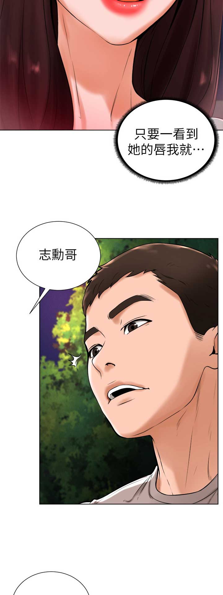 甜心桌球俱乐部漫画,第34话1图