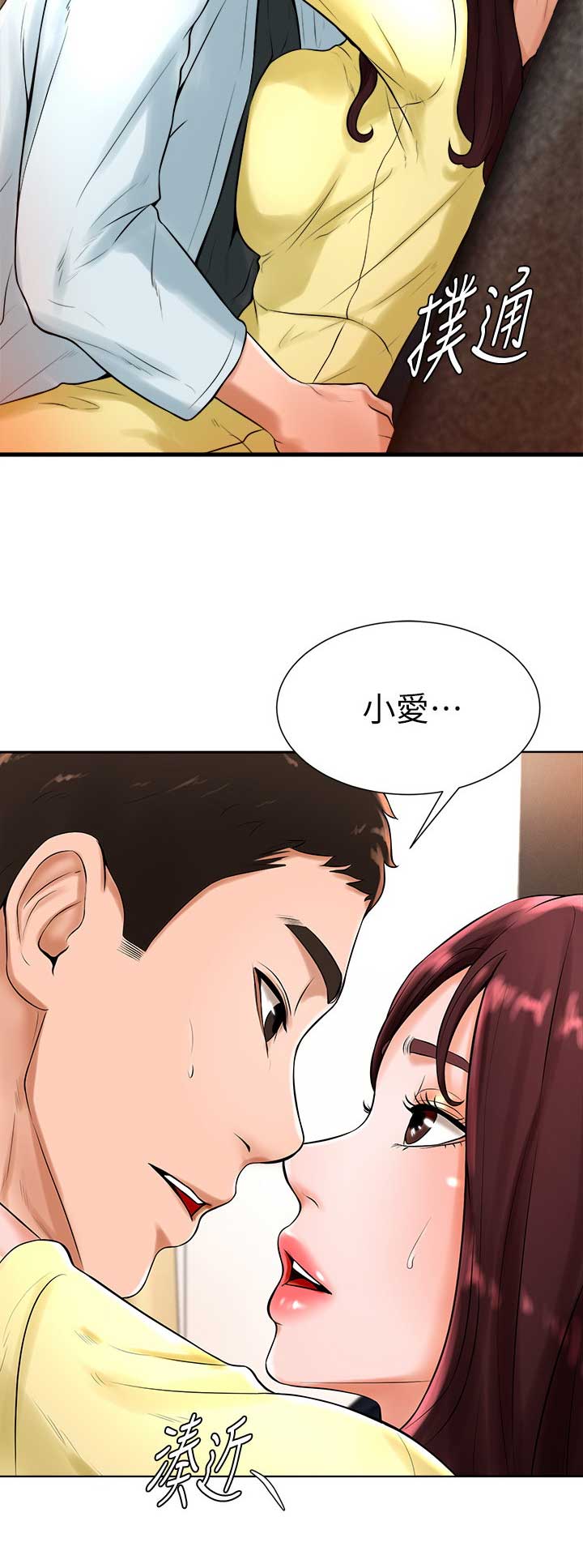 桌球视频儿童漫画,第38话1图