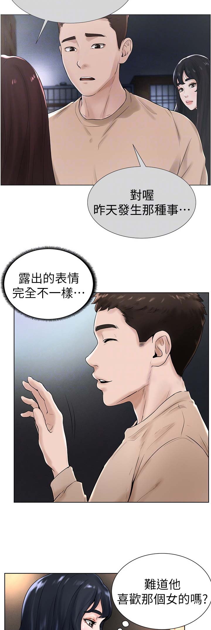 甜心宝贝台球漫画,第26话1图