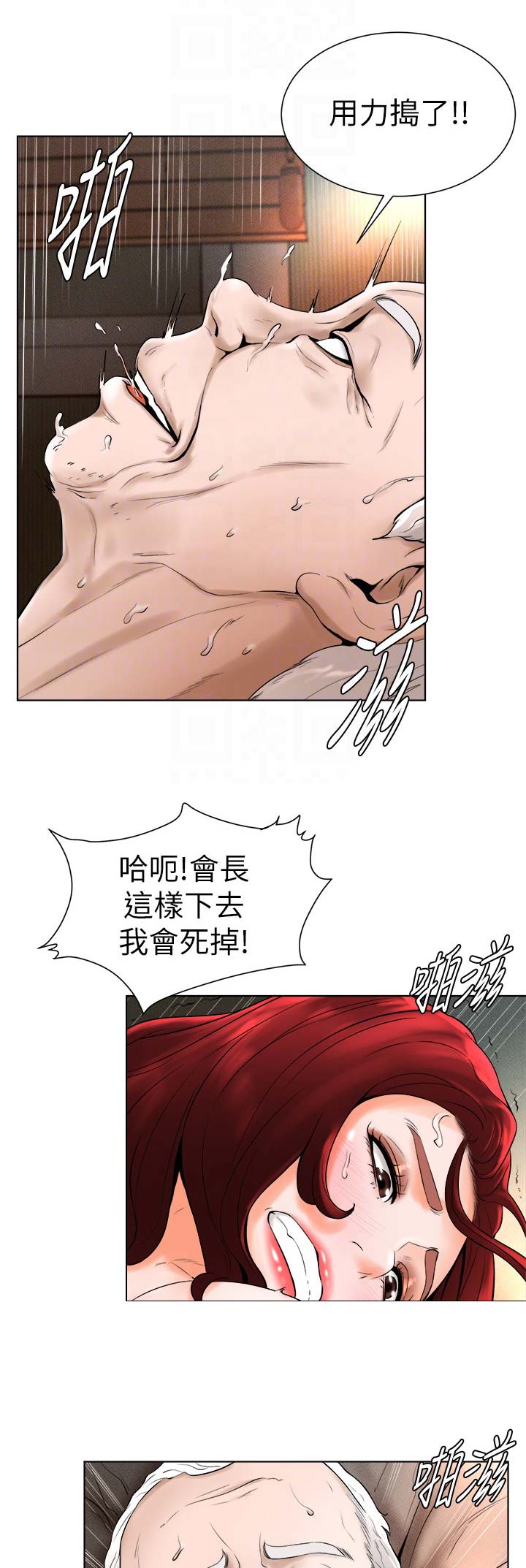 桌球附近漫画,第27话1图