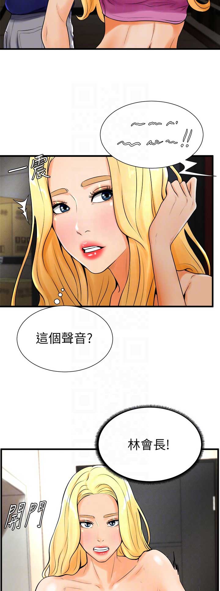 桌球天王百度网盘漫画,第36话1图