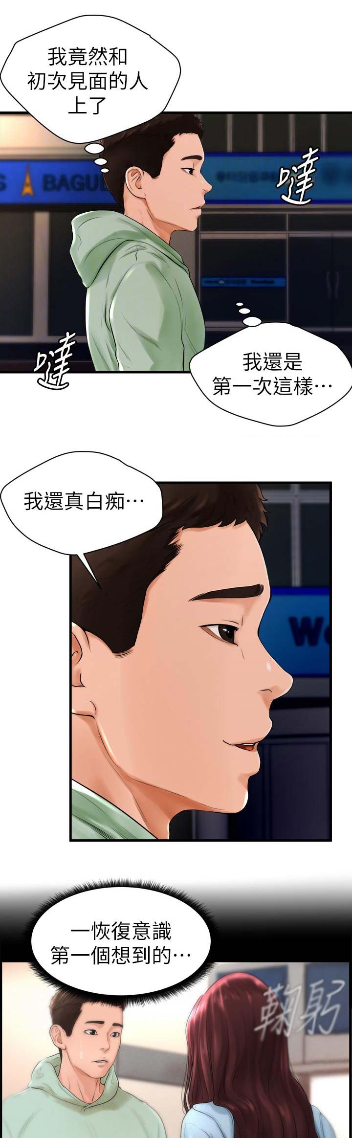 甜心桌球俱乐部漫画,第16话1图