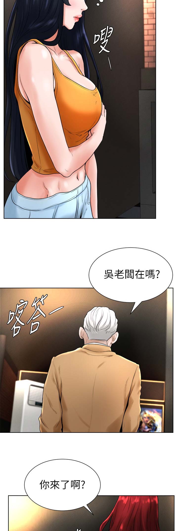 甜心宝贝台球漫画,第26话2图