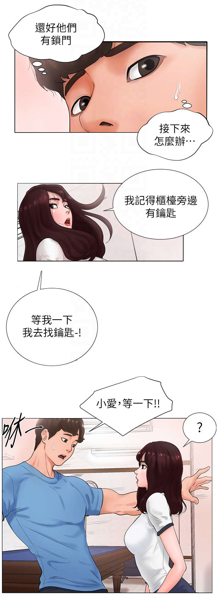 桌球天王百度网盘漫画,第3话2图