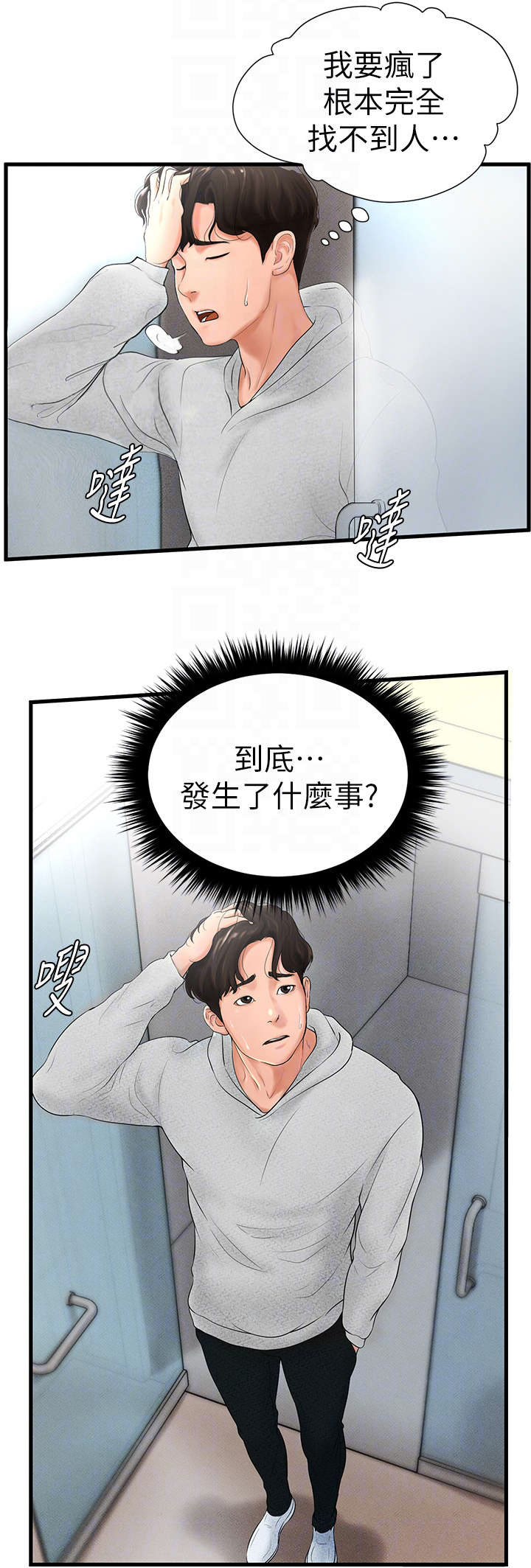 台球甜心漫画阅读全集漫画,第11话1图