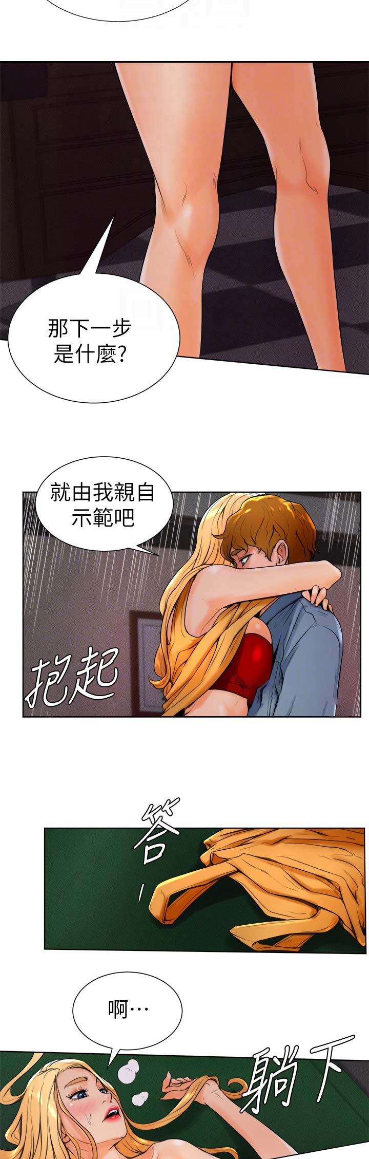 桌球天王百度网盘漫画,第25话2图