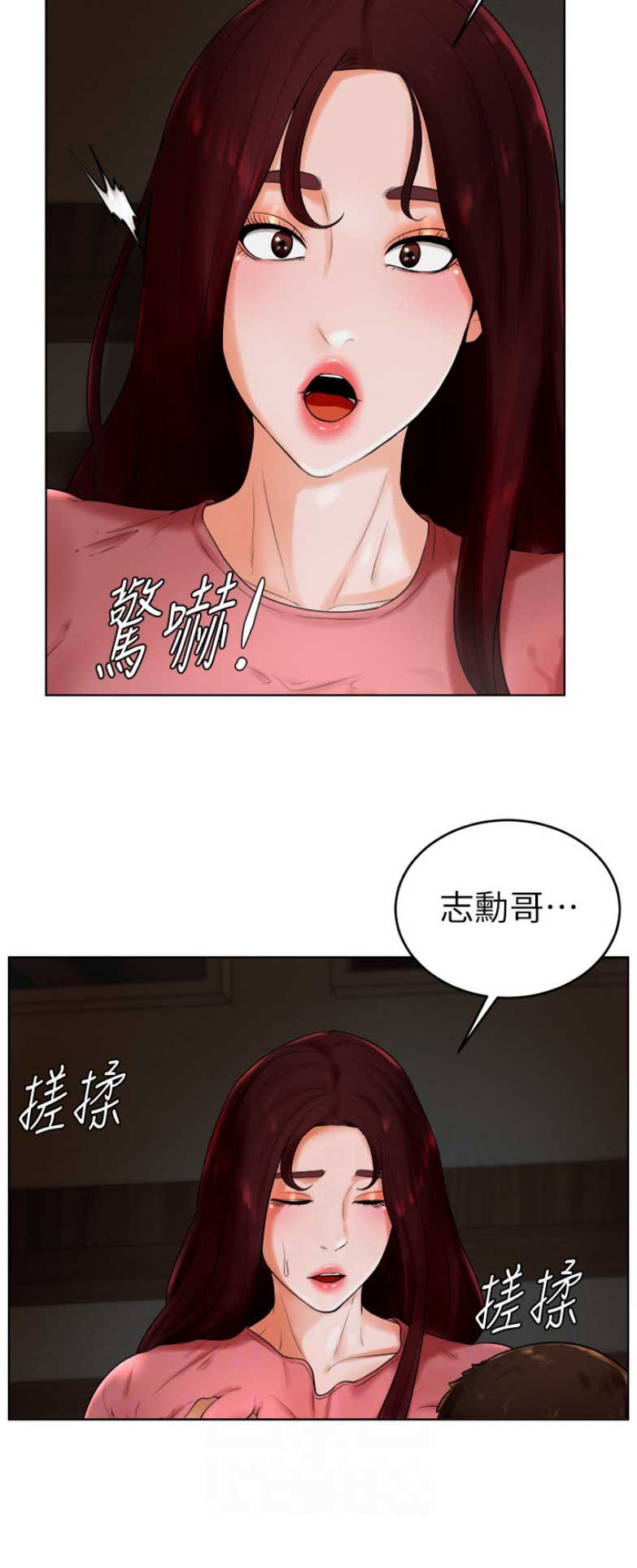 桌球裁判吕帅希图片漫画,第47话2图