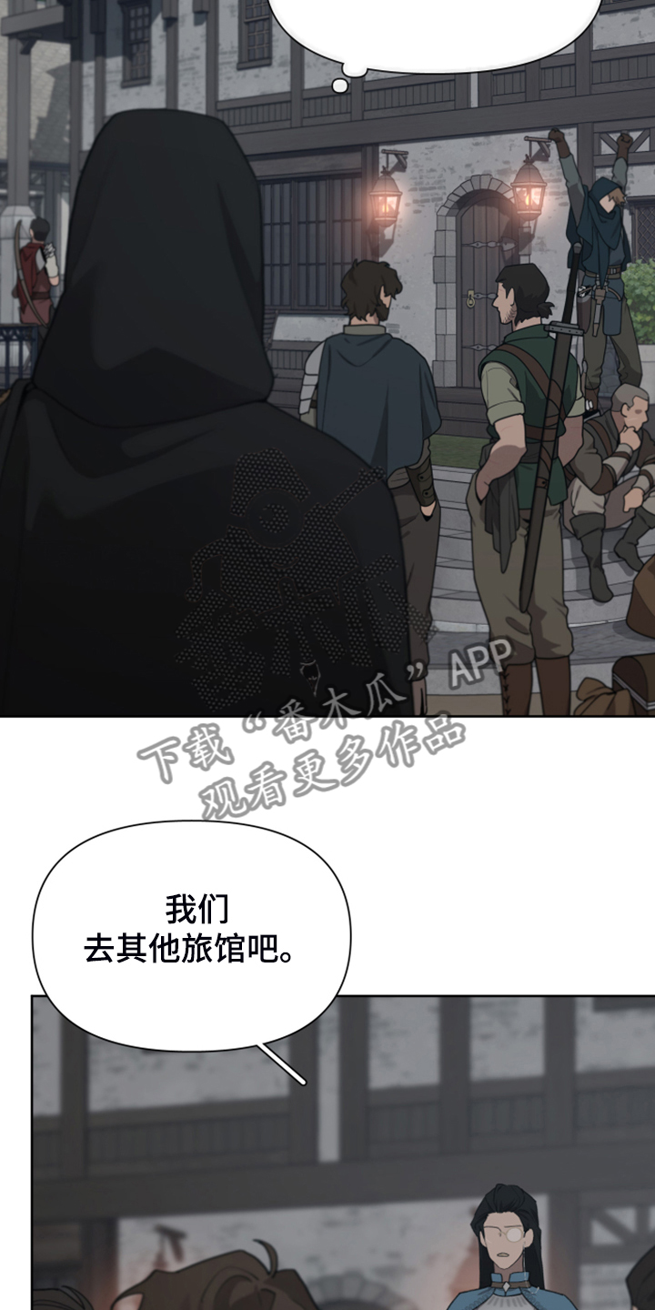 大公子的玩物漫画,第62章：遭遇曾经的队友2图