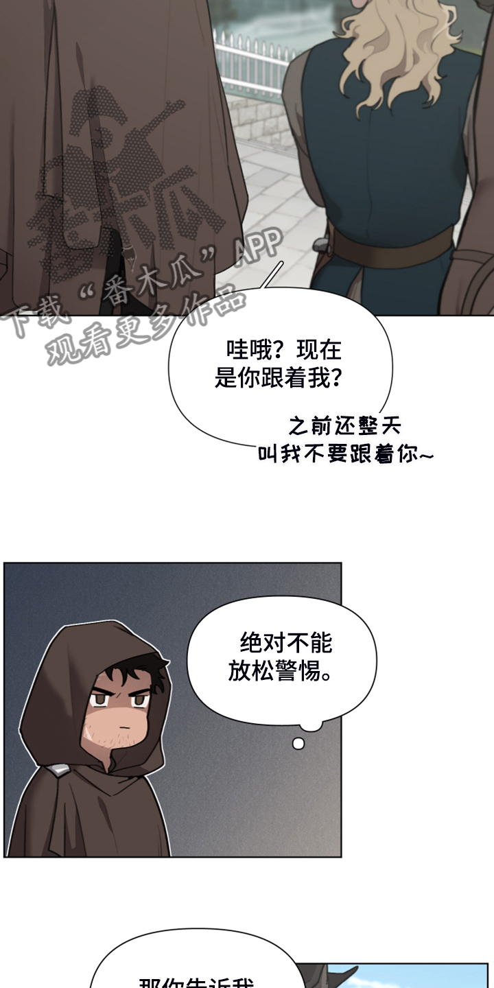 大公子是蒋襄的儿子吗漫画,第60章：加入商团1图