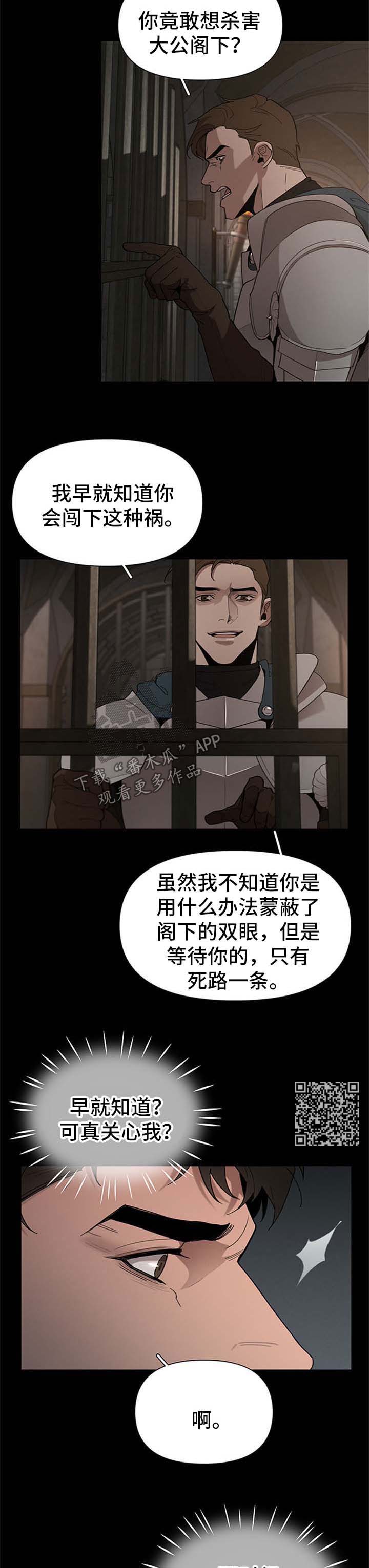 大公子的玩物漫画,第22章：被关2图