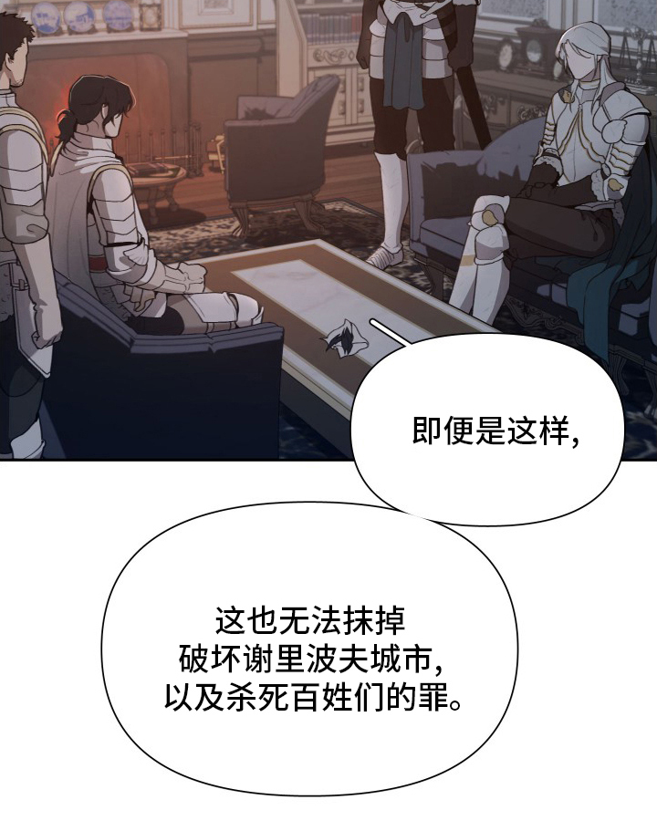 大公子是蒋襄的儿子吗漫画,第49章：大公的儿子1图
