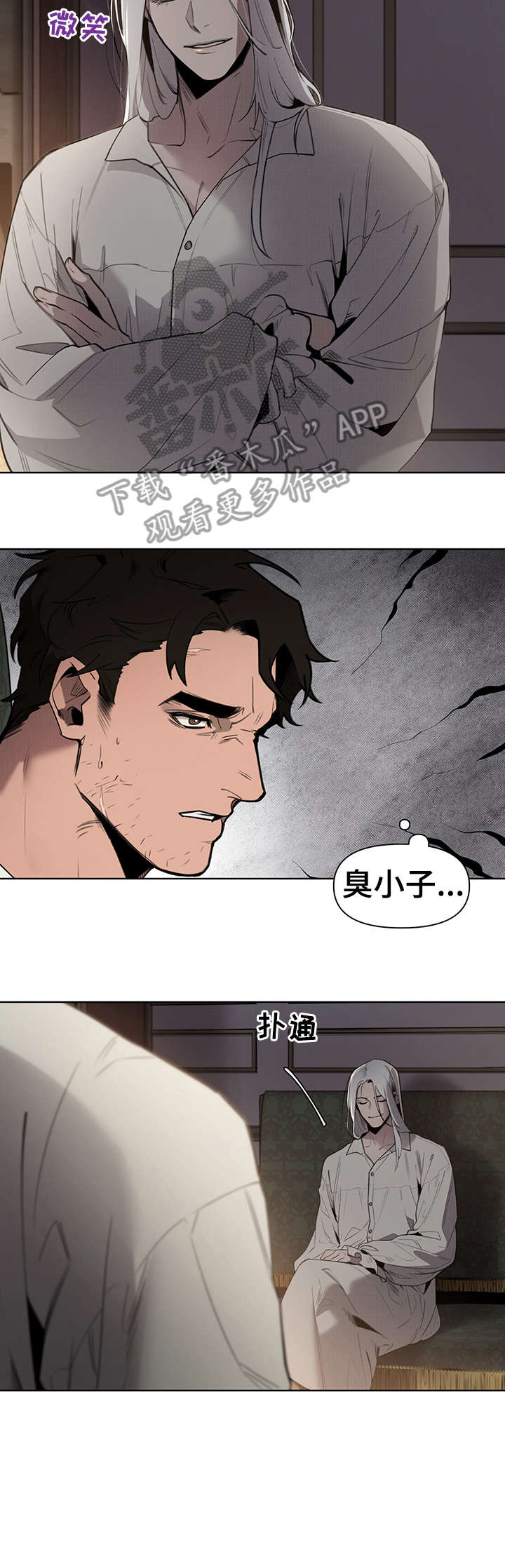 大公子的玩物漫画,第4章：才开始2图