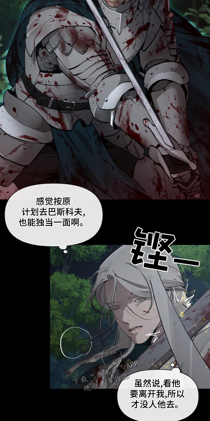 大公子小说漫画,第75章：【番外】我要回去2图