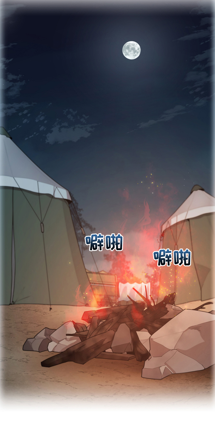 大公子潮牌童装商品漫画,第61章：奇怪的梦2图