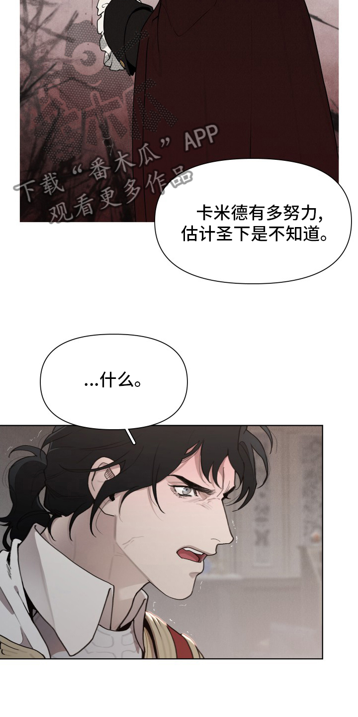  大公子小说的角色分析 漫画,第50章：孩子1图