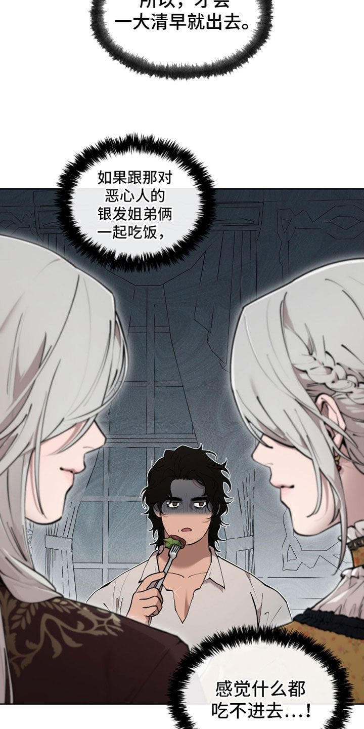  大公子小说中的经典台词 漫画,第82章：【番外】十年1图
