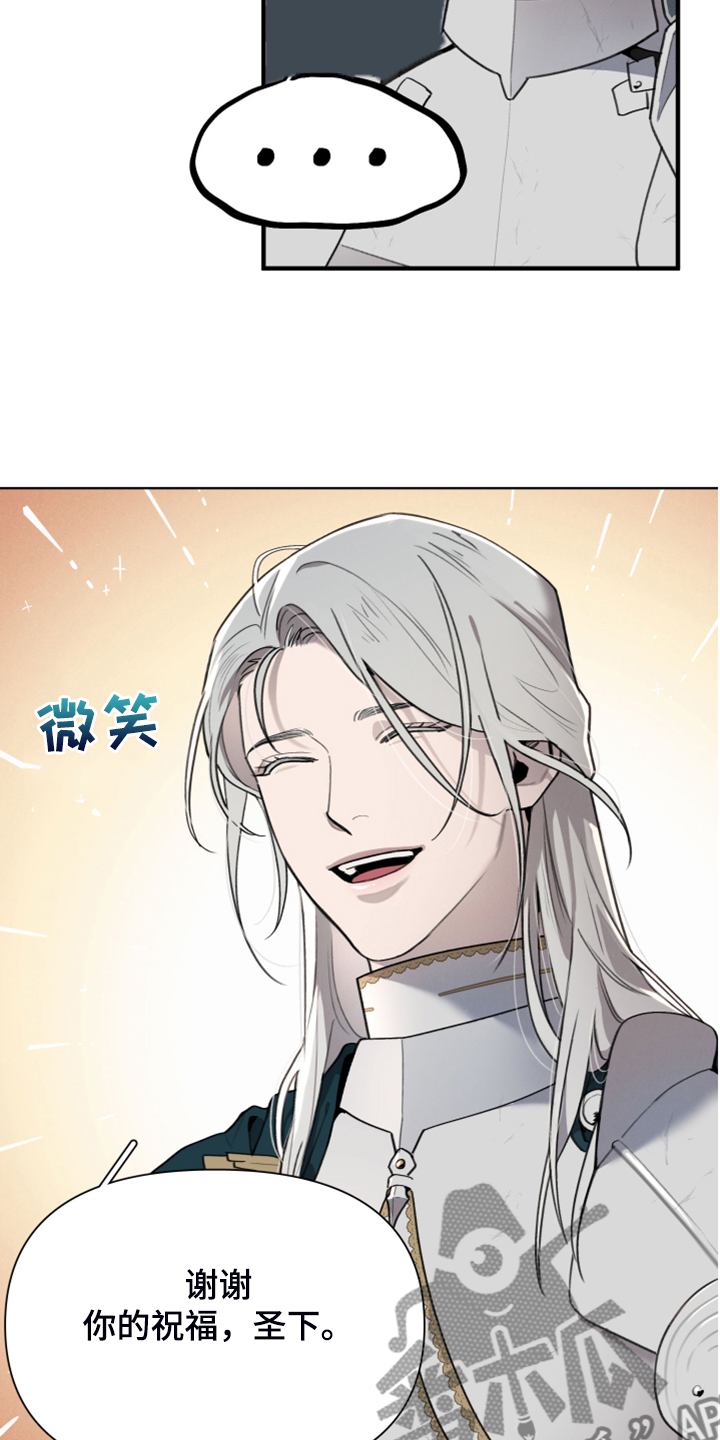 大公子是蒋襄的儿子吗漫画,第52章：理解了2图