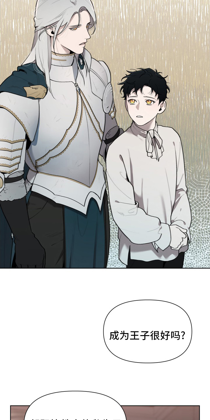 大公子的玩物漫画,第51章：恋人2图