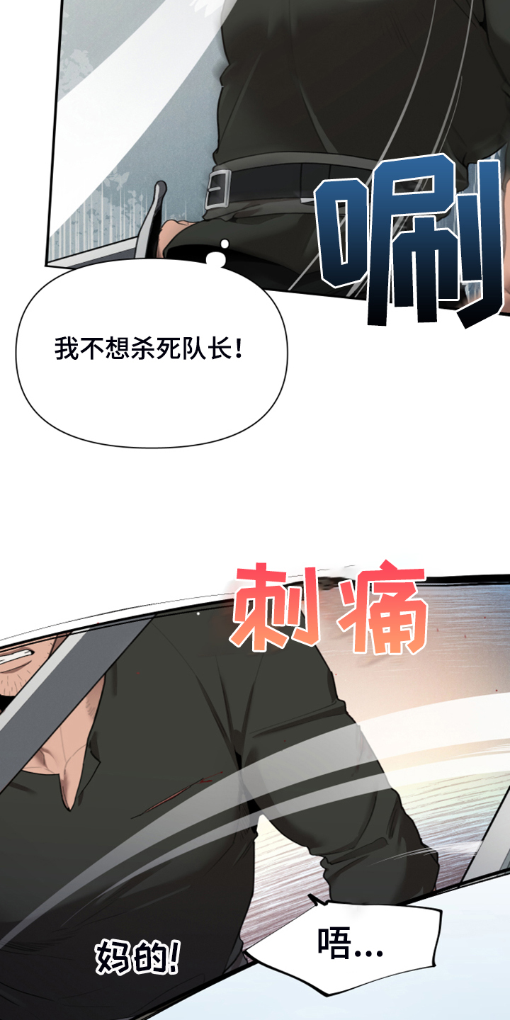 大公子是蒋襄的儿子吗漫画,第64章：跟我回去吧1图