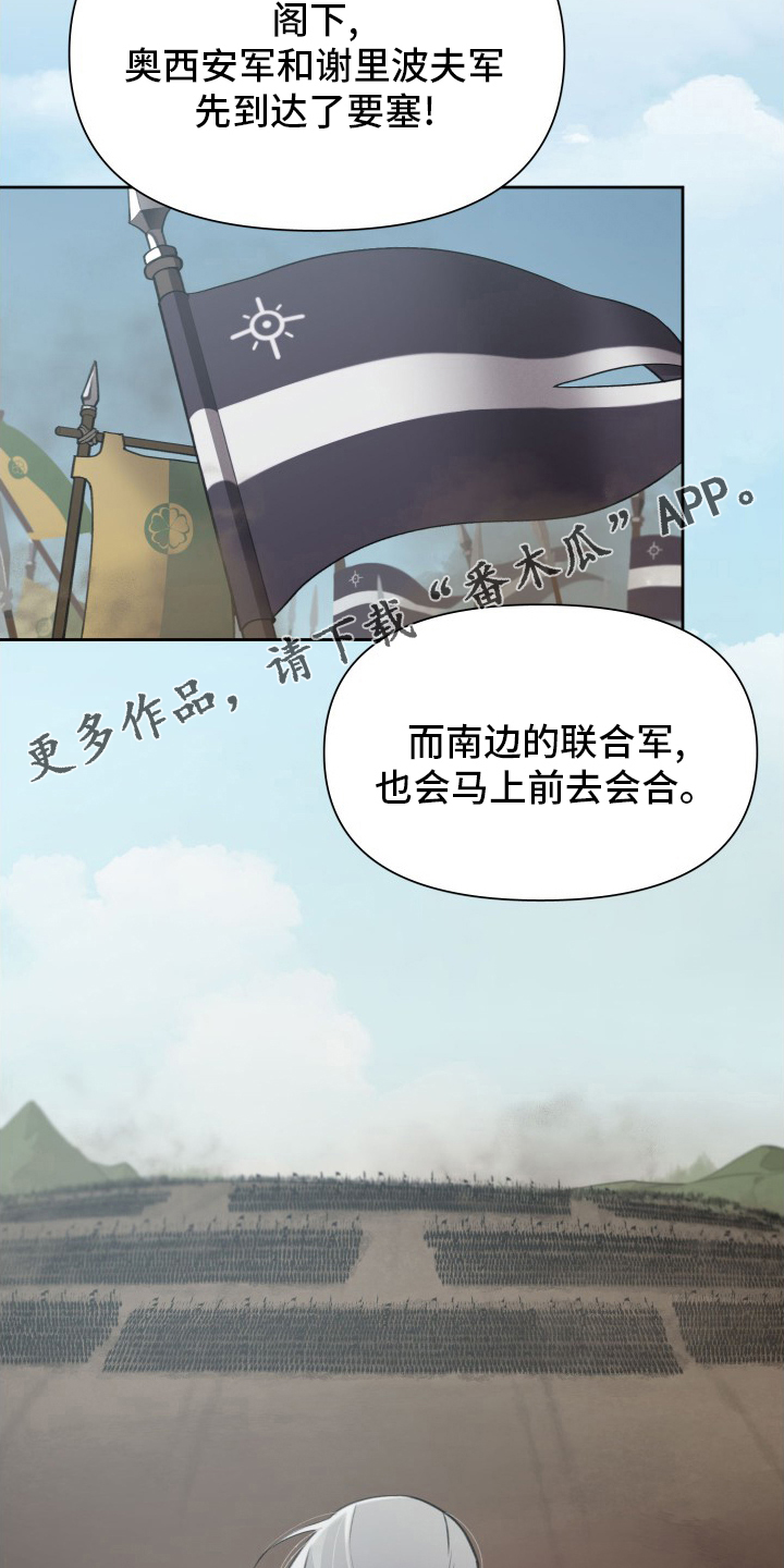 大公子的玩物漫画,第47章：发展2图