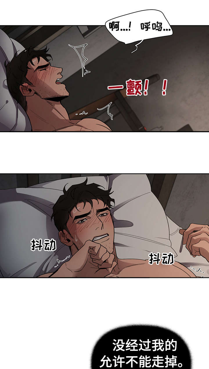 大公子张镇麟完整版漫画,第18章：争吵2图