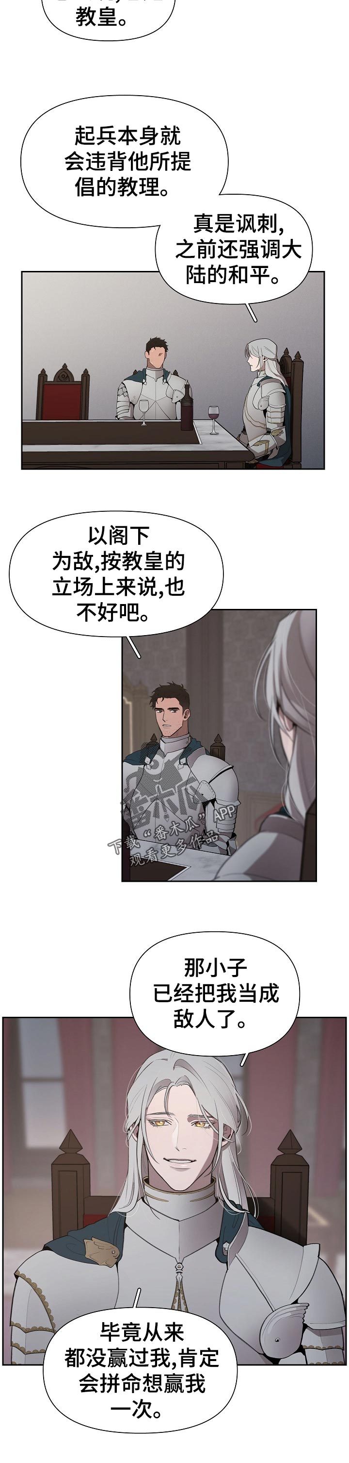 大公子是蒋襄的儿子吗漫画,第38章：嫉妒2图