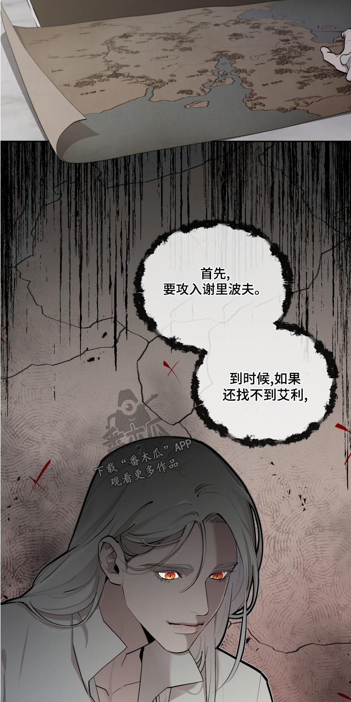 大公子是蒋襄的儿子吗漫画,第77章：【番外】预料1图