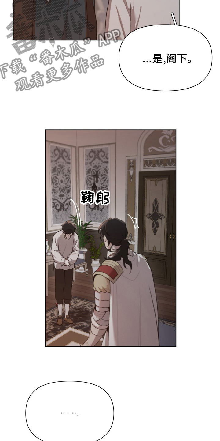  大公子小说中的经典台词 漫画,第51章：恋人2图