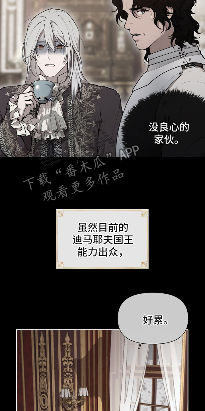  大公子小说中的经典台词 漫画,第82章：【番外】十年2图