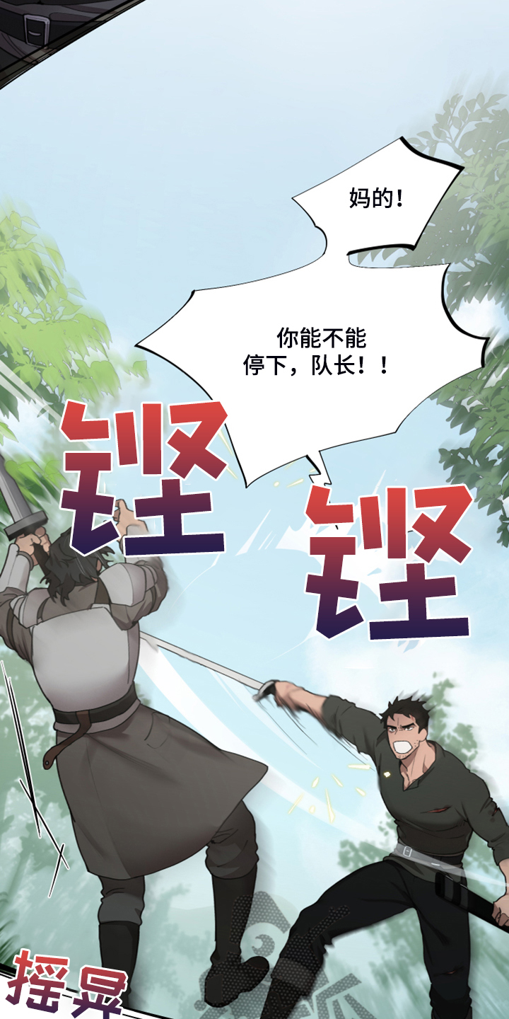 大公子是蒋襄的儿子吗漫画,第64章：跟我回去吧2图
