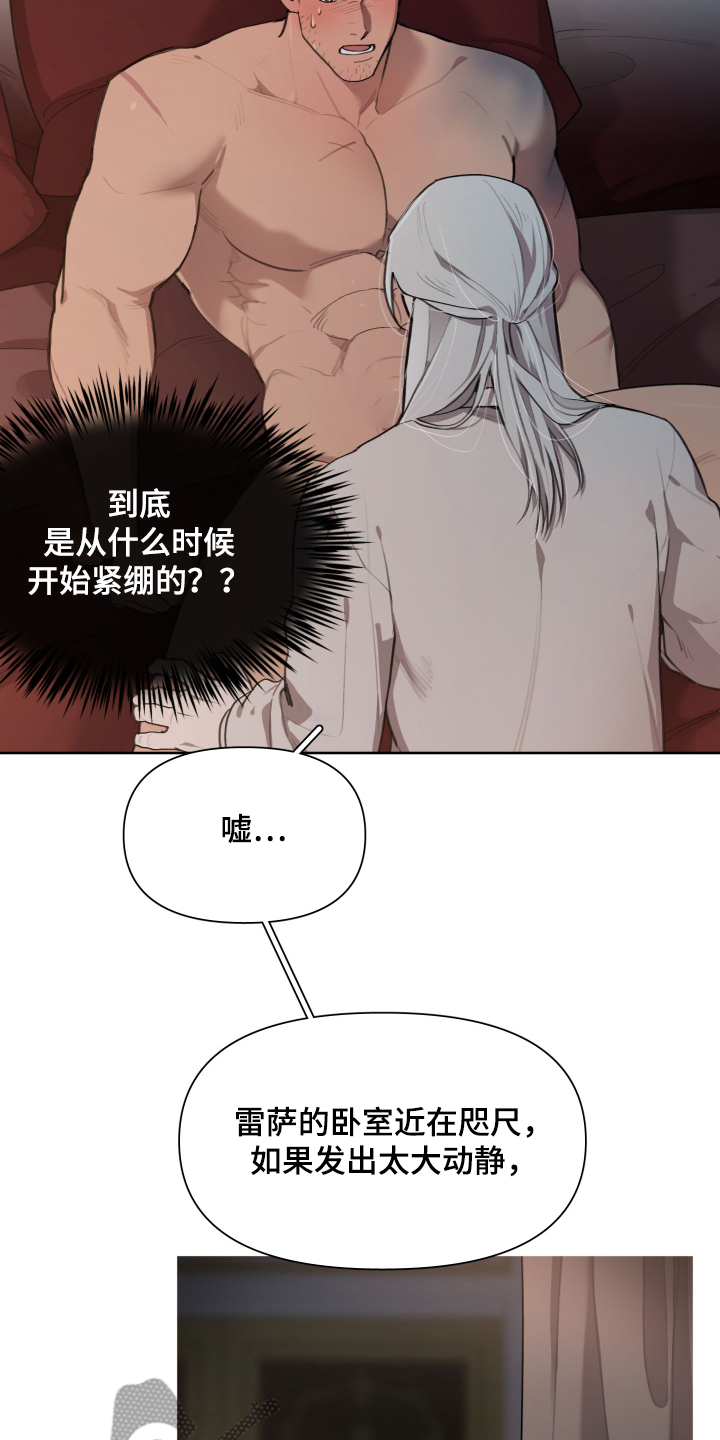 大公子是蒋襄的儿子吗漫画,第54章：就是不相信我1图