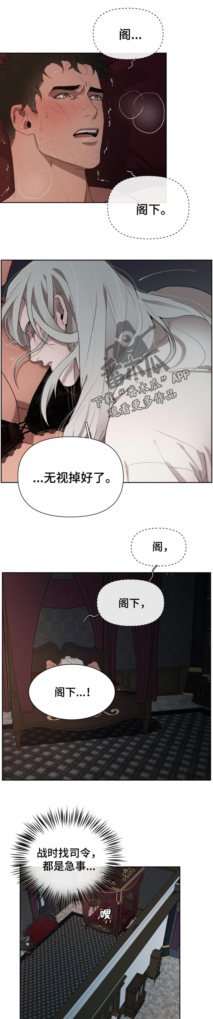 大公子的玩物漫画又叫什么漫画,第41章：担心1图