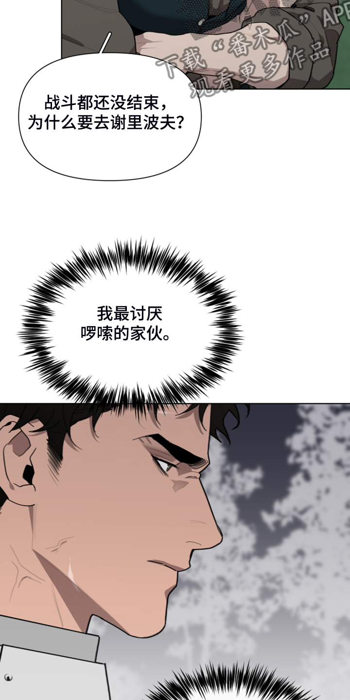 大公子是蒋襄的儿子吗漫画,第59章：逃离大公2图