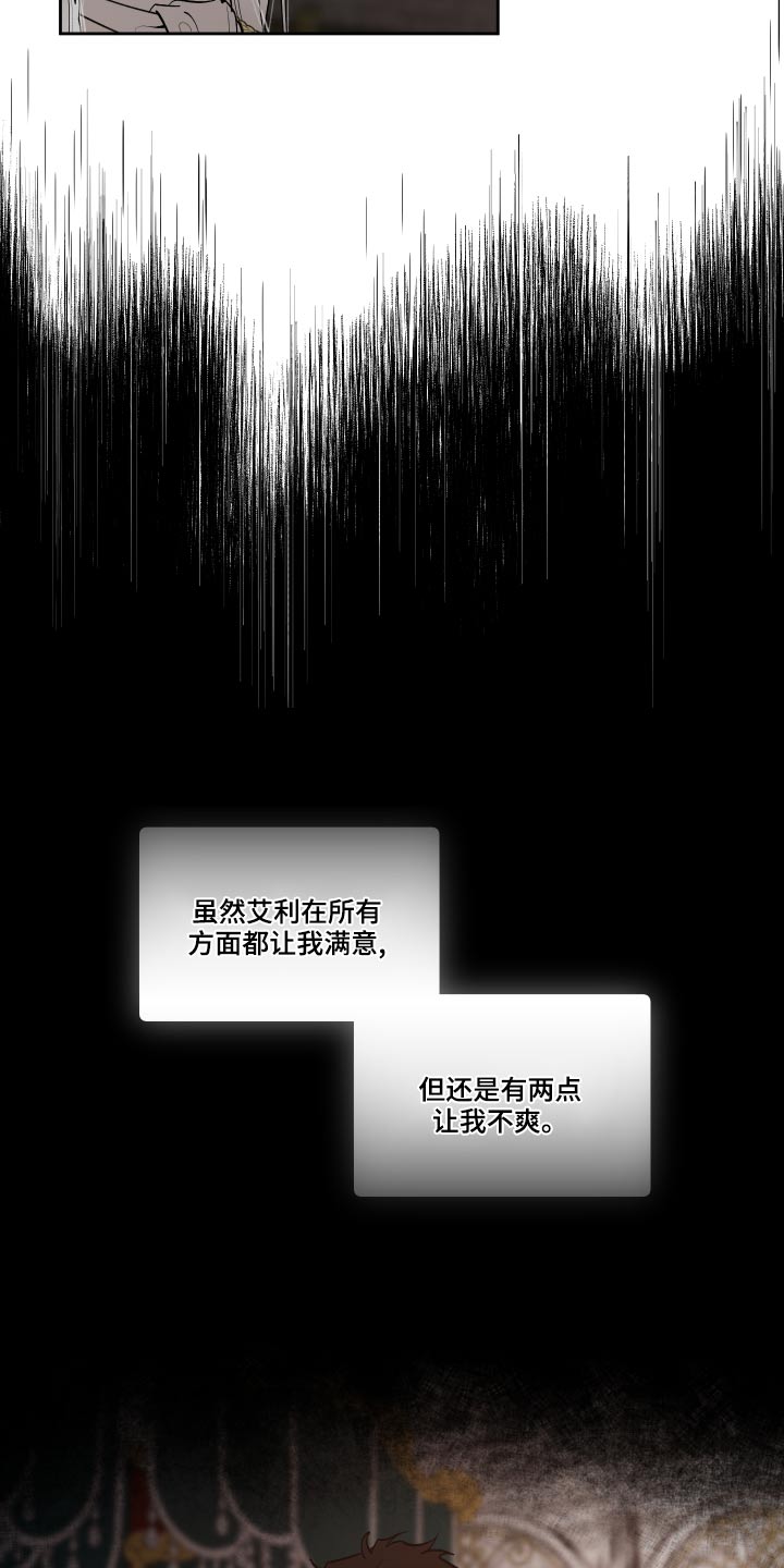 大公子的玩物漫画,第73章：【番外】怎么会哭2图