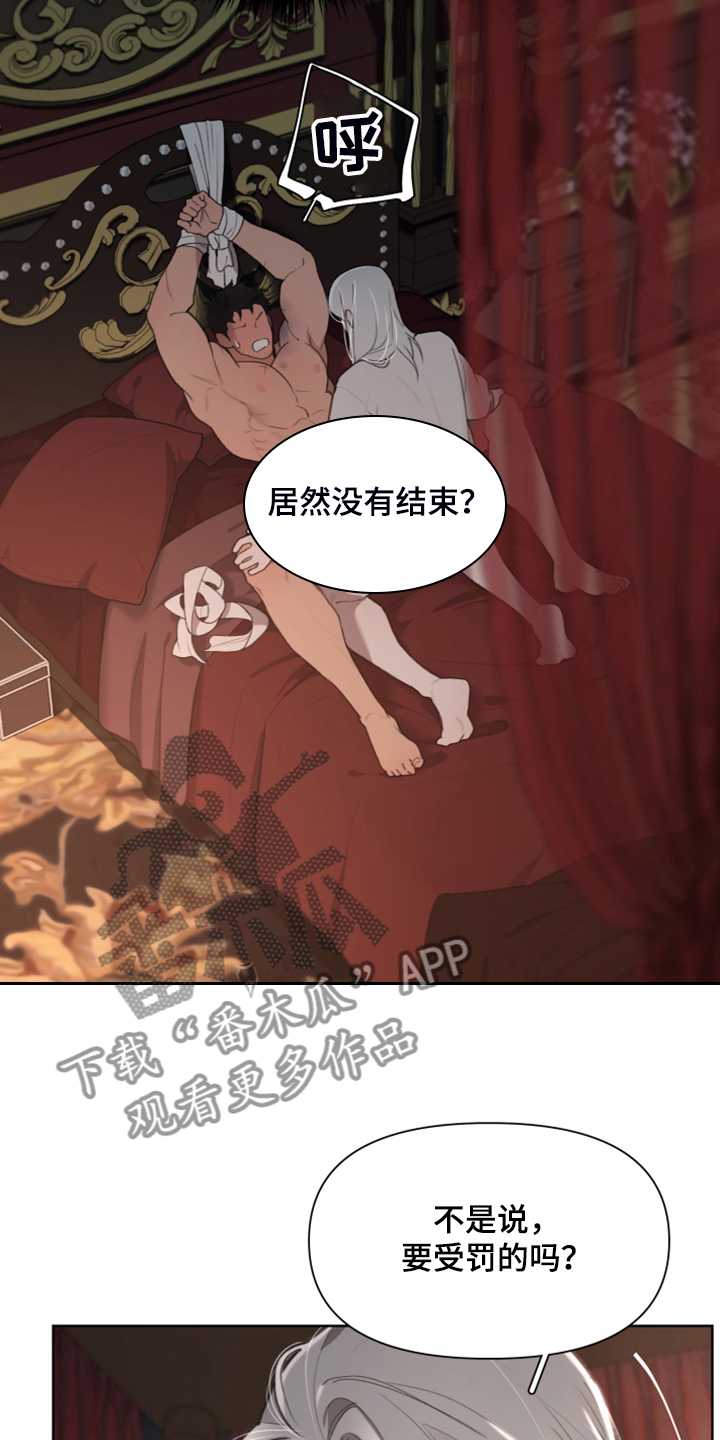  大公子小说中的经典台词 漫画,第55章：效果很好2图