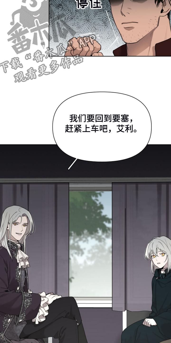  大公子小说中的经典台词 漫画,第56章：上马车1图