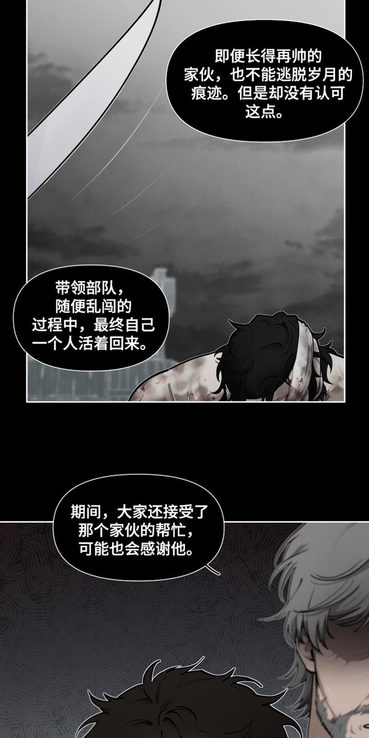 大公子的玩物漫画,第80章：【番外】好想拥抱2图
