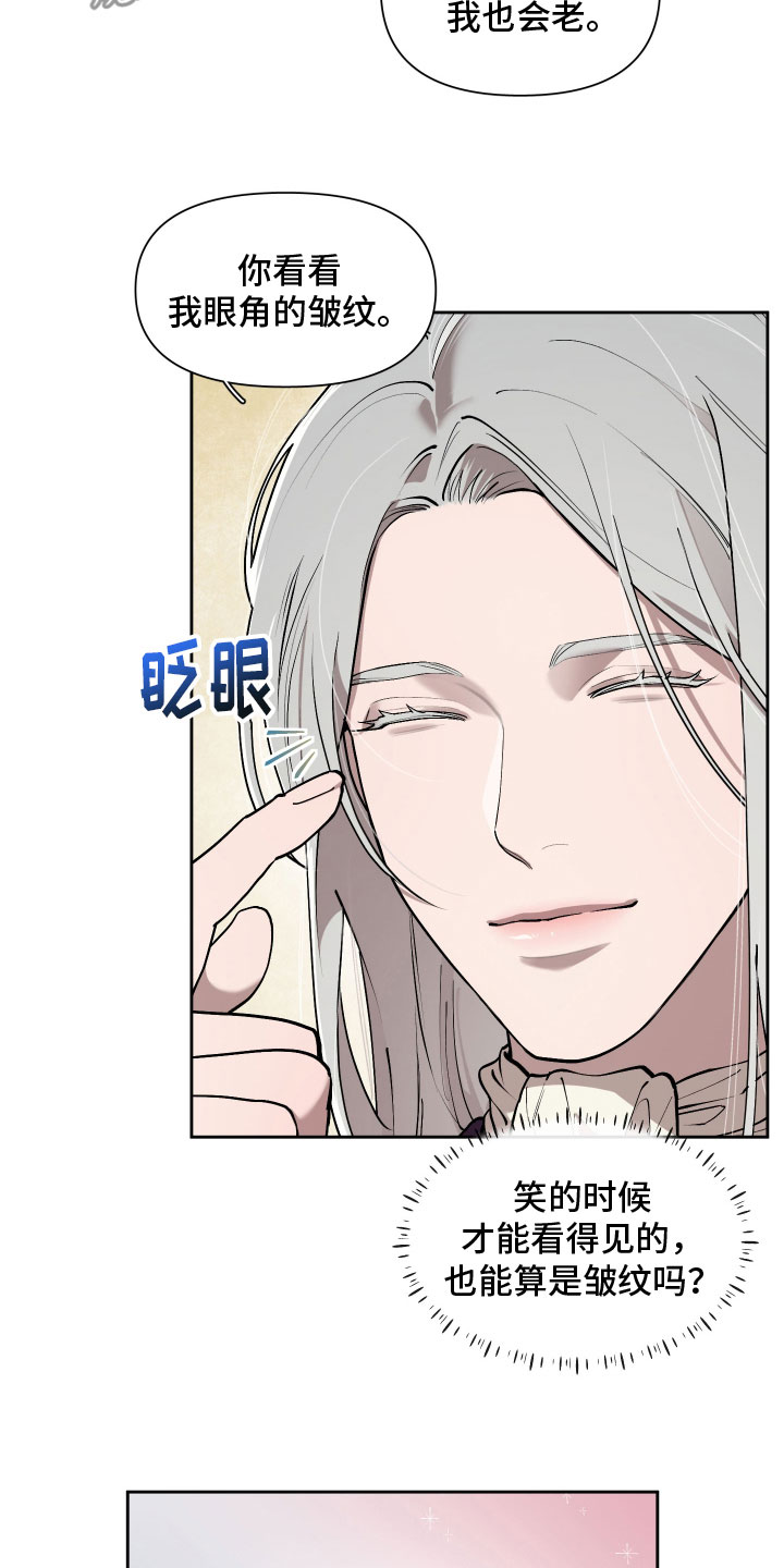 大公子的玩物漫画,第83章：【番外】今天在这里2图