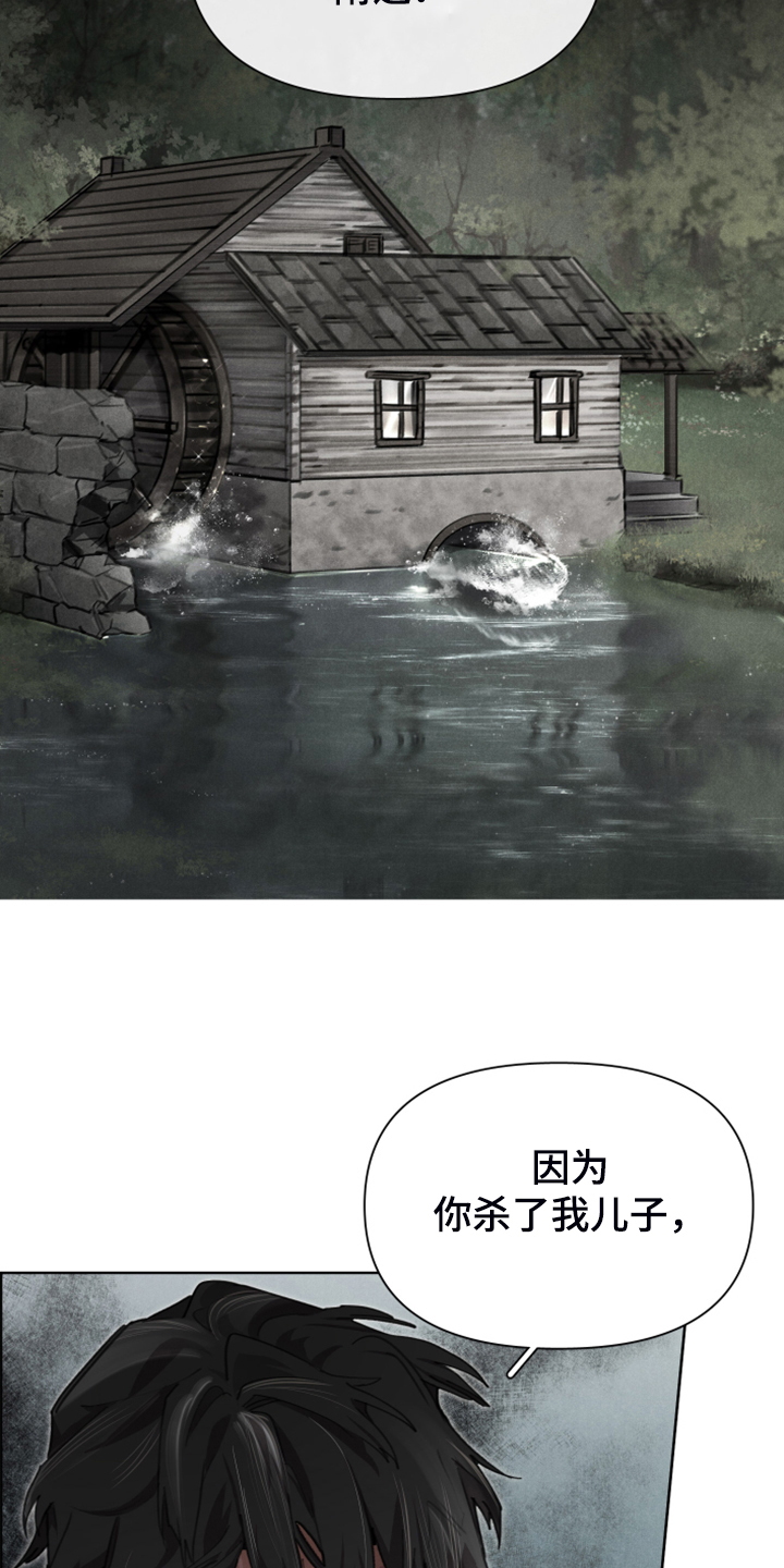  大公子小说中的经典台词 漫画,第63章：为什么杀他2图