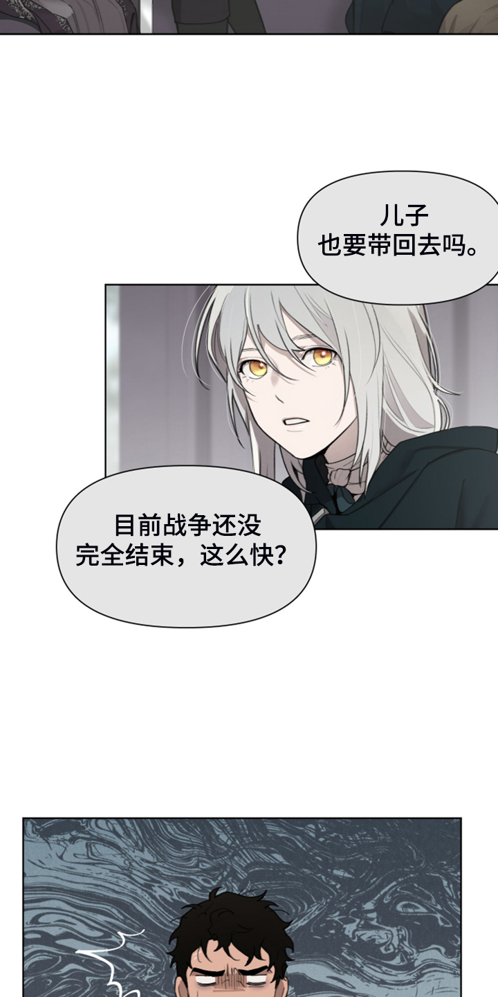  大公子小说中的经典台词 漫画,第56章：上马车2图
