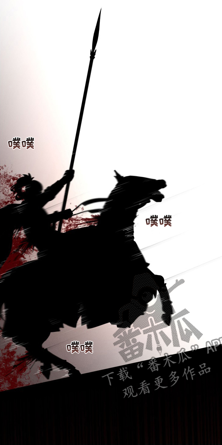 大公子是蒋襄的儿子吗漫画,第47章：发展1图
