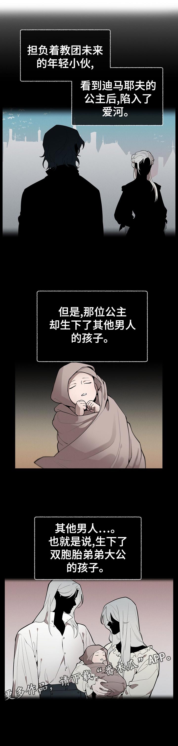 大公子是蒋襄的儿子吗漫画,第38章：嫉妒2图