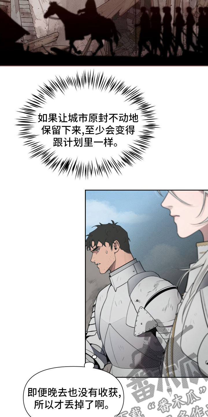 大公子小说漫画,第47章：发展2图