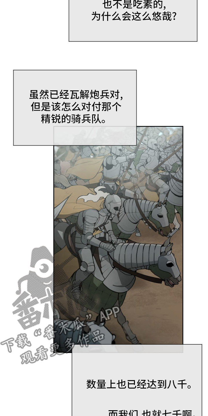 大公子是蒋襄的儿子吗漫画,第47章：发展1图