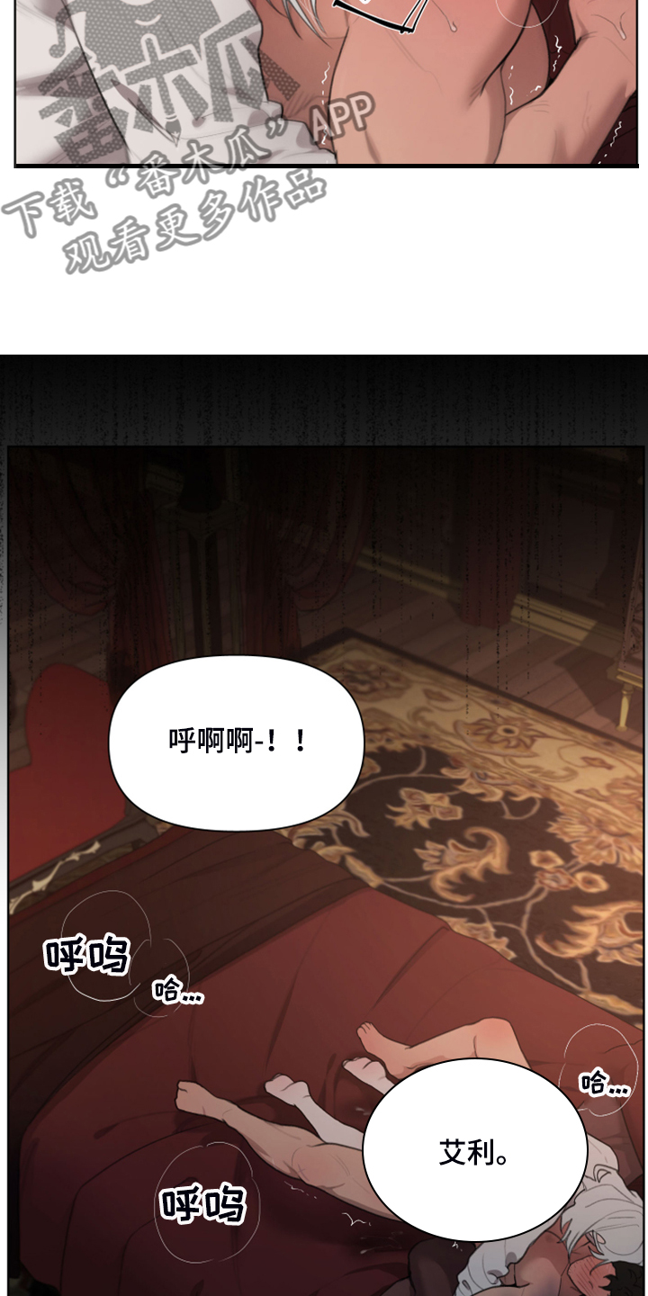  大公子小说中的经典台词 漫画,第55章：效果很好1图