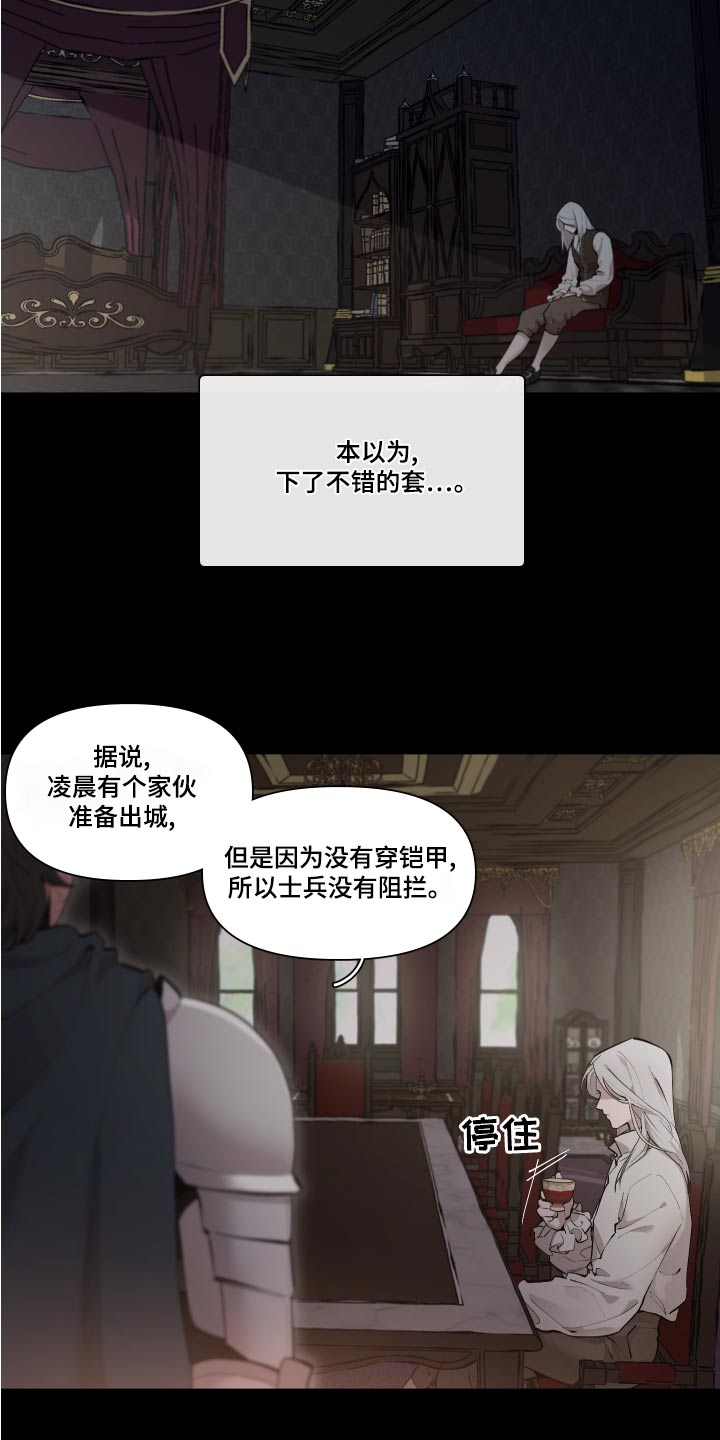 大公子是蒋襄的儿子吗漫画,第77章：【番外】预料2图
