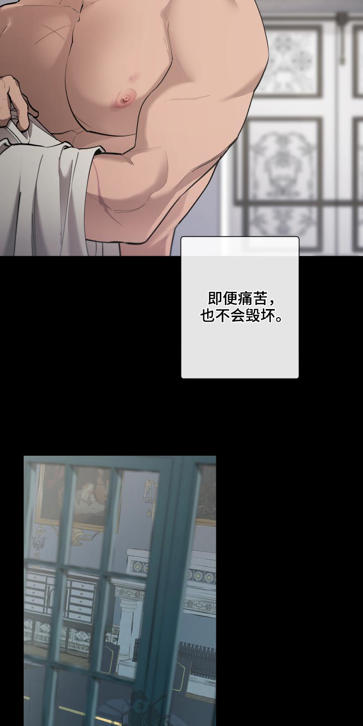 大公子的玩物漫画,第72章：【番外】你醒了1图