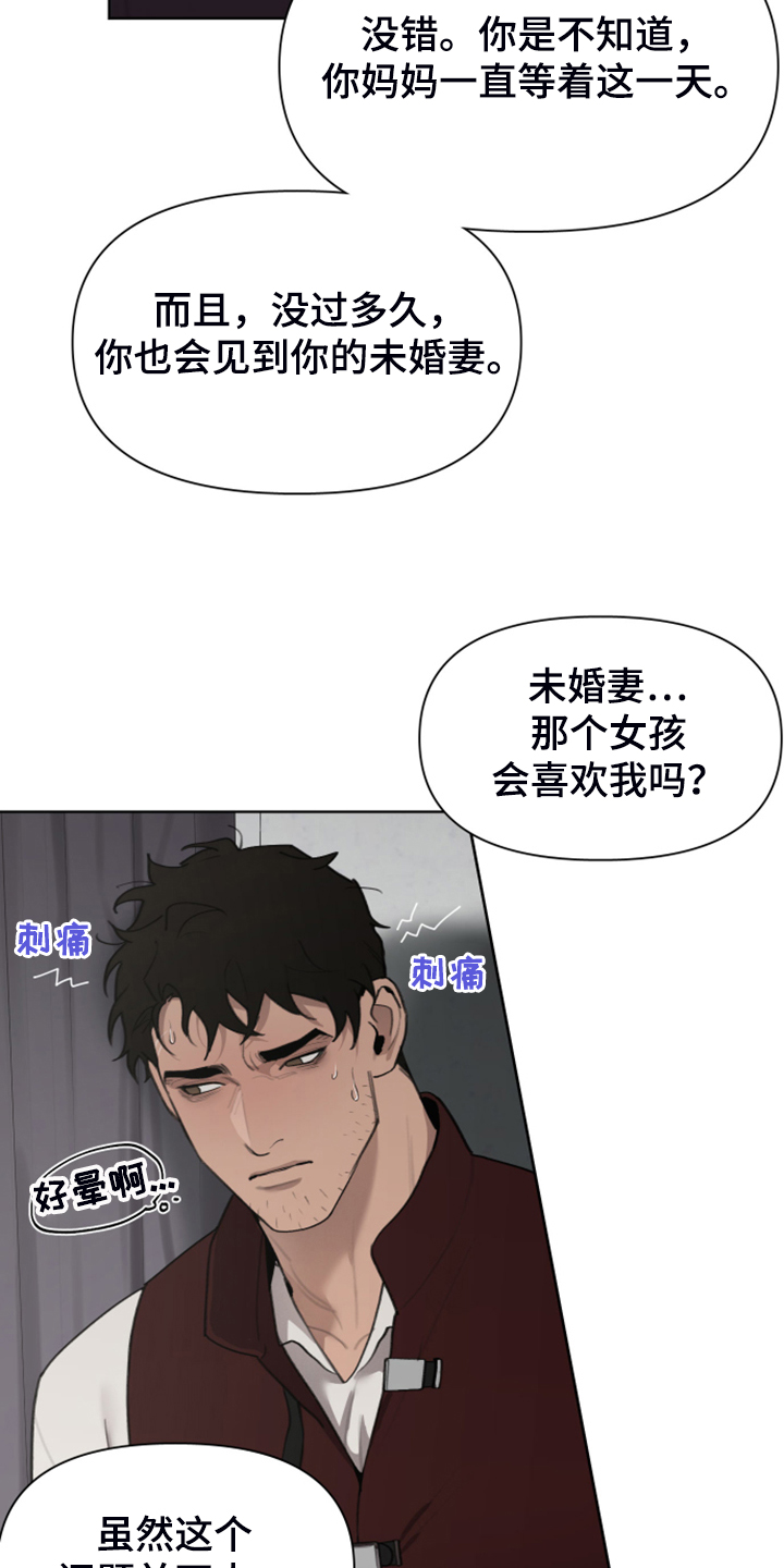  大公子小说的角色分析 漫画,第56章：上马车2图