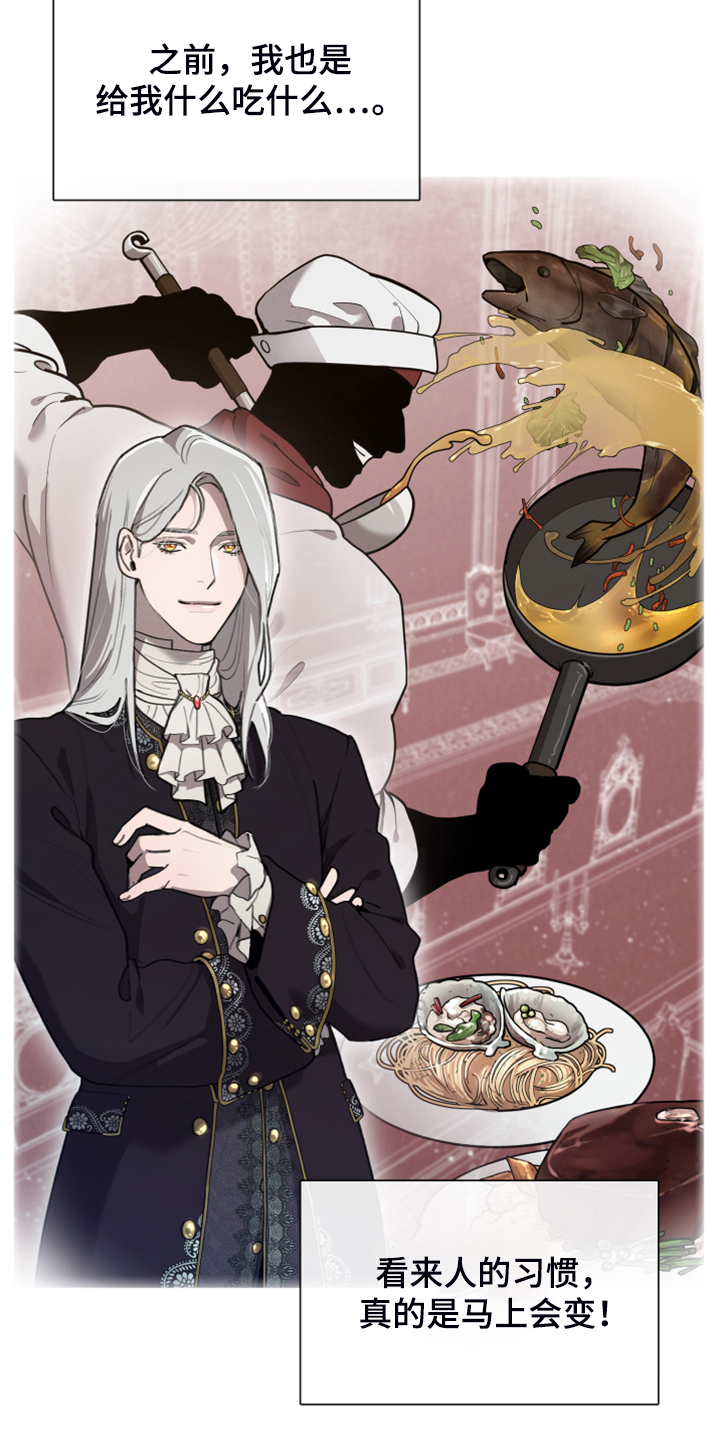 大公子潮牌童装商品漫画,第61章：奇怪的梦2图